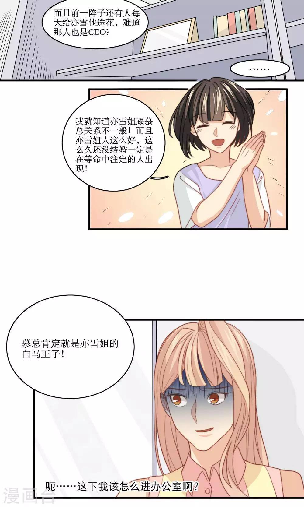 第45话 关系暴露5