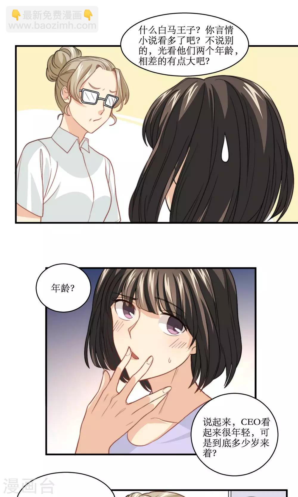 第45话 关系暴露6