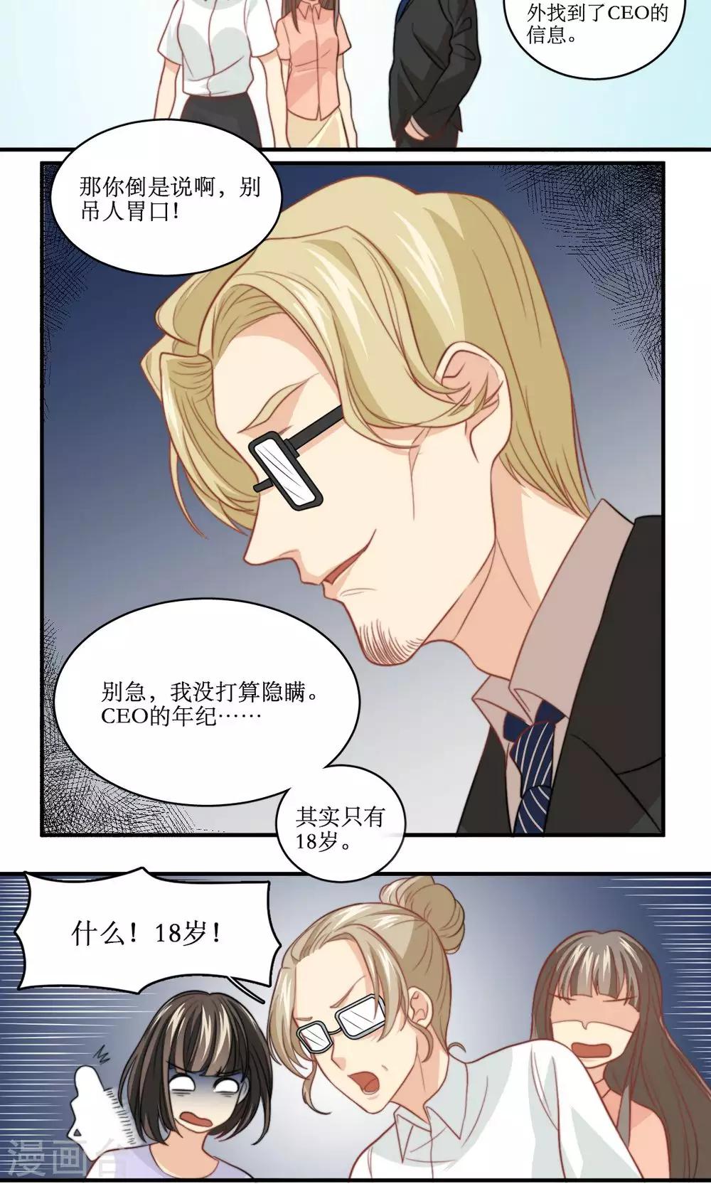 第45话 关系暴露8