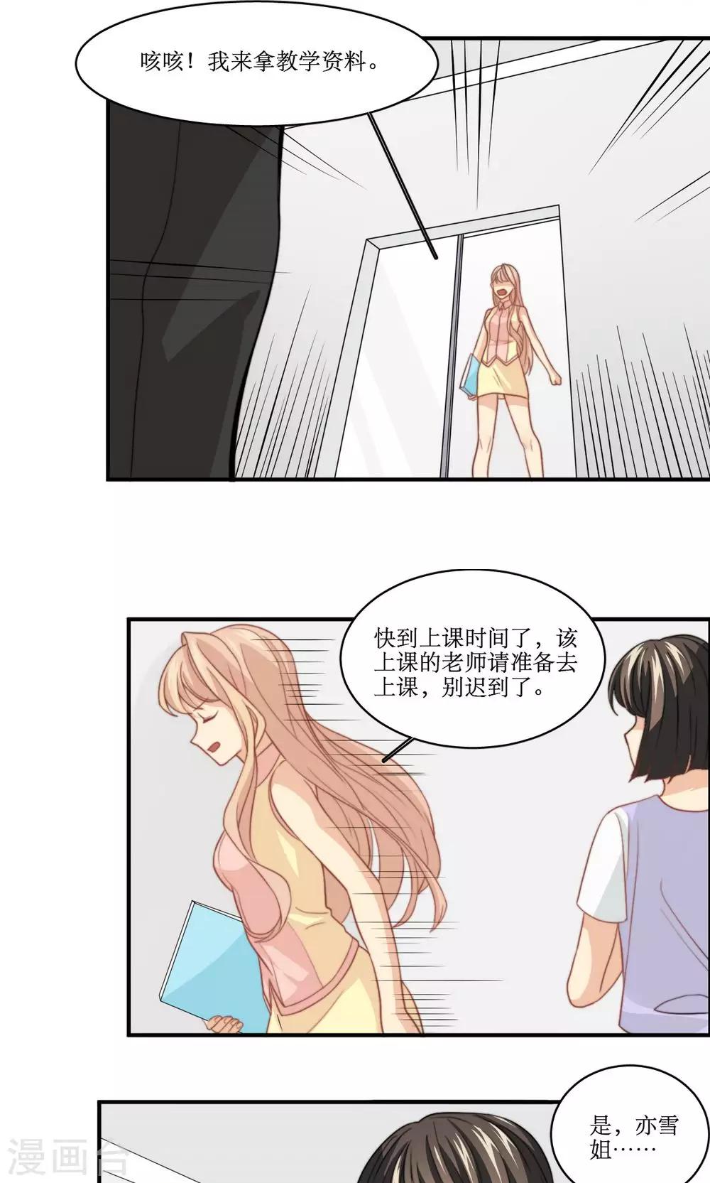 第45话 关系暴露9