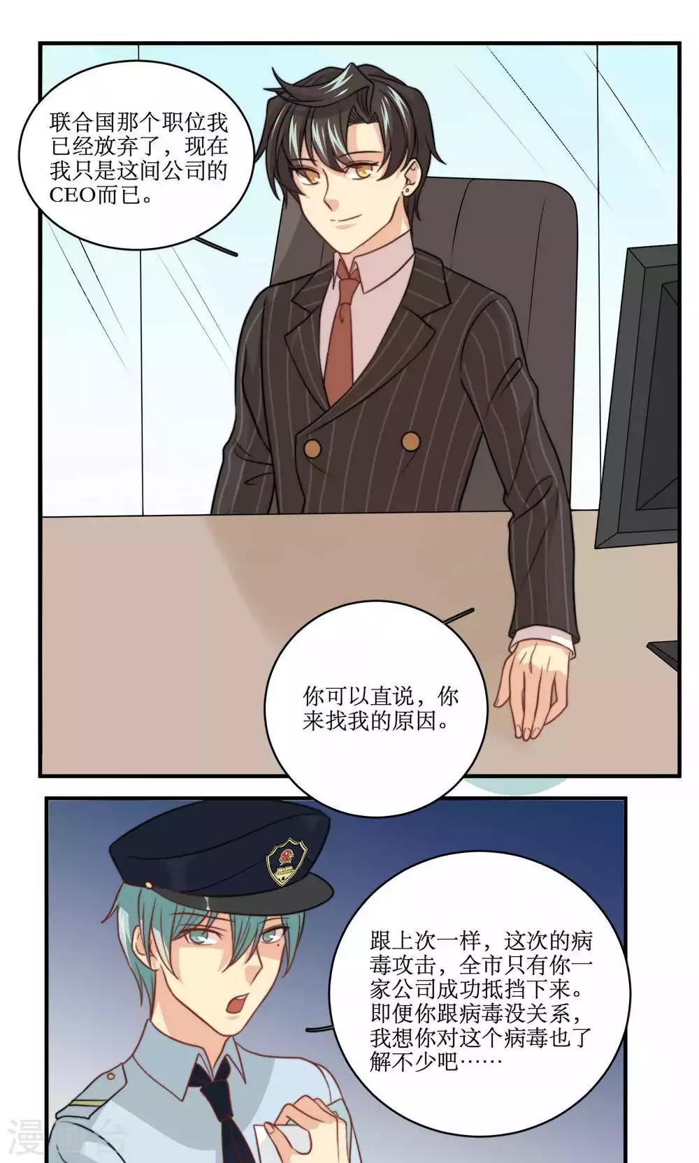 第46话 拜猫病毒变种10