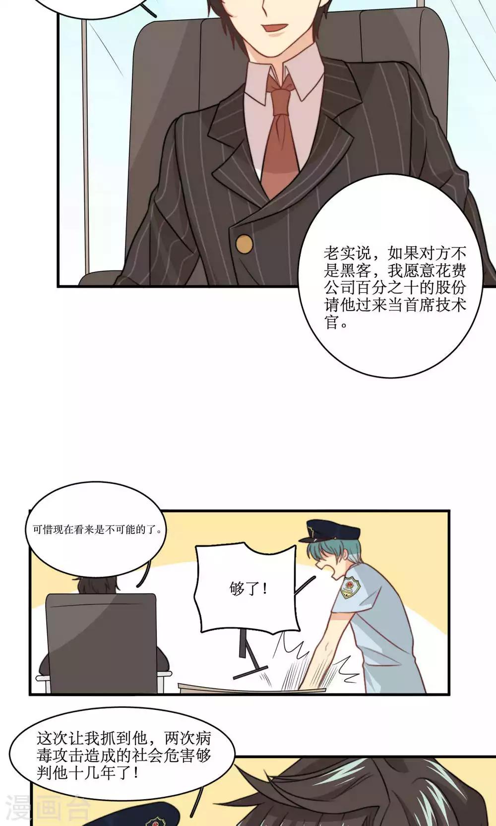 第46话 拜猫病毒变种13