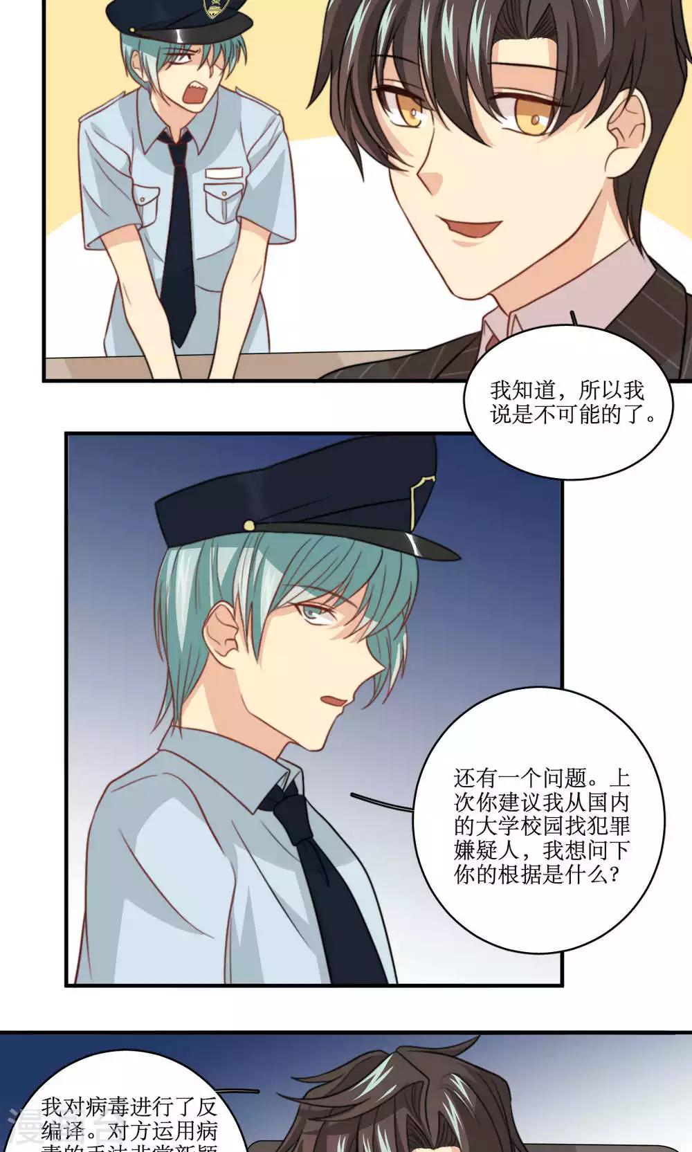第46话 拜猫病毒变种14
