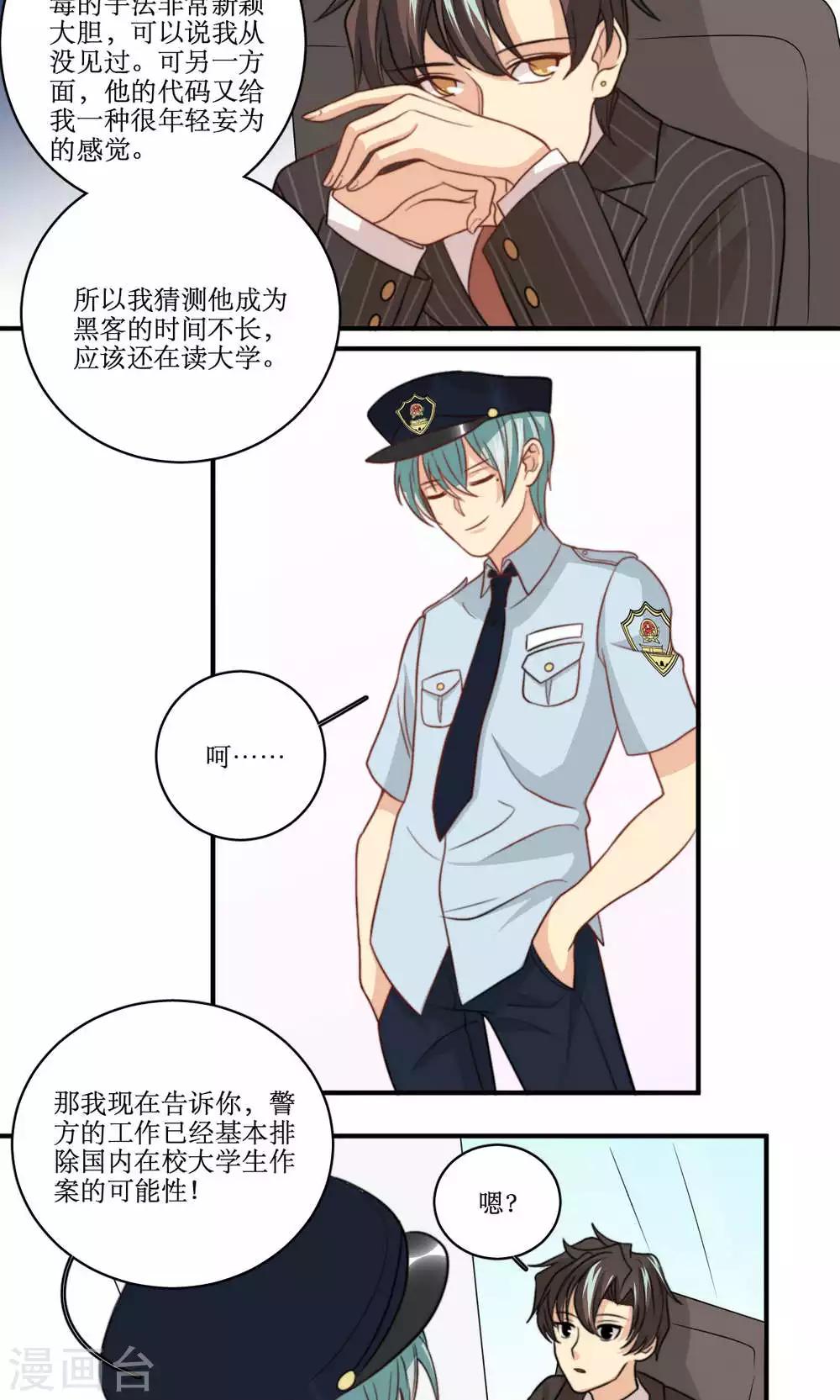 第46话 拜猫病毒变种15