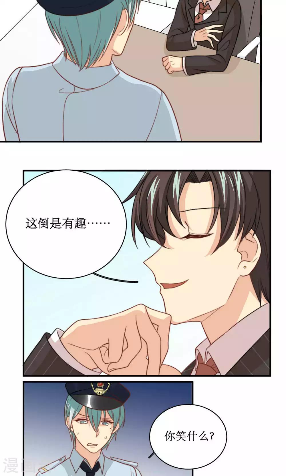 第46话 拜猫病毒变种16