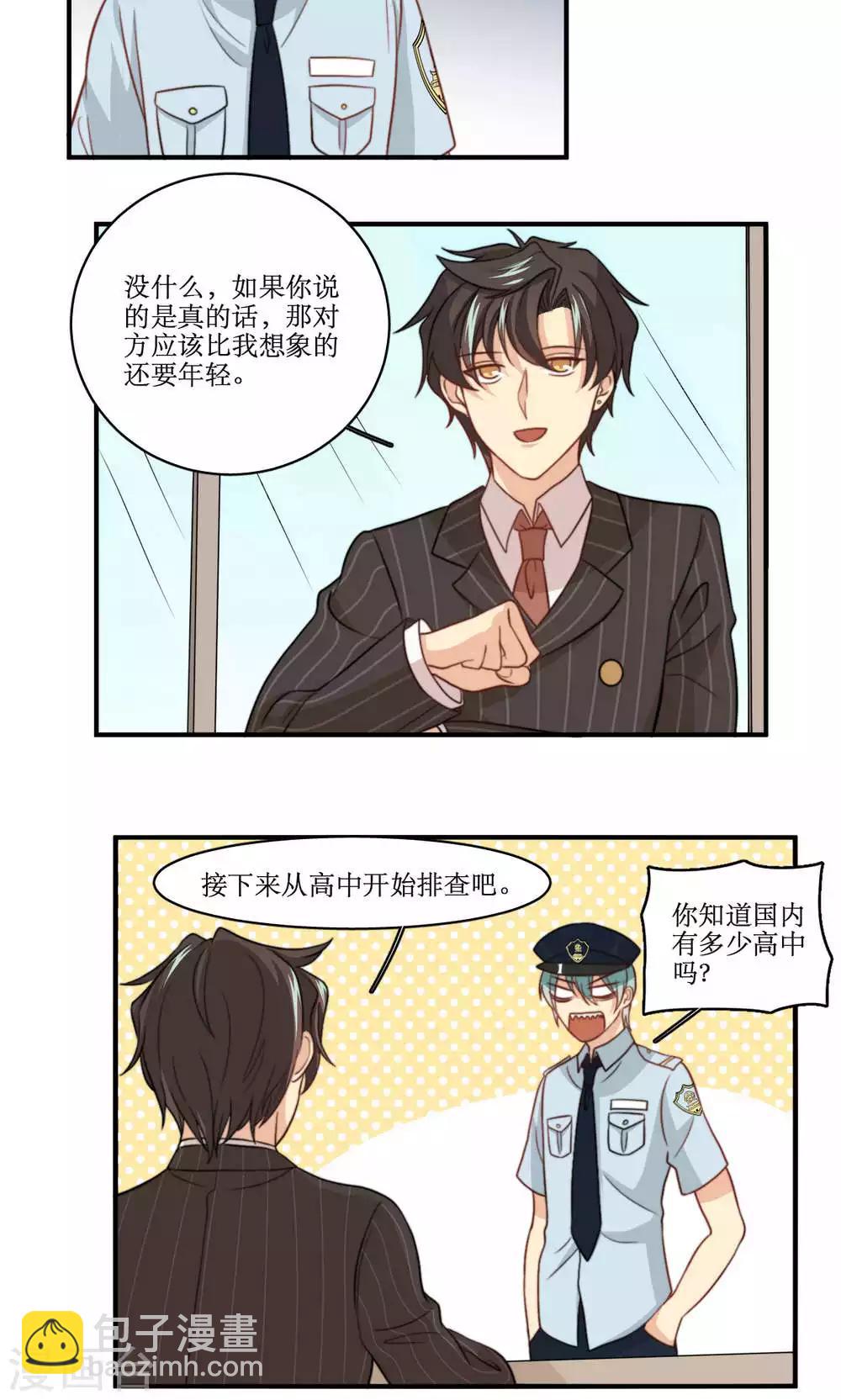 第46话 拜猫病毒变种17