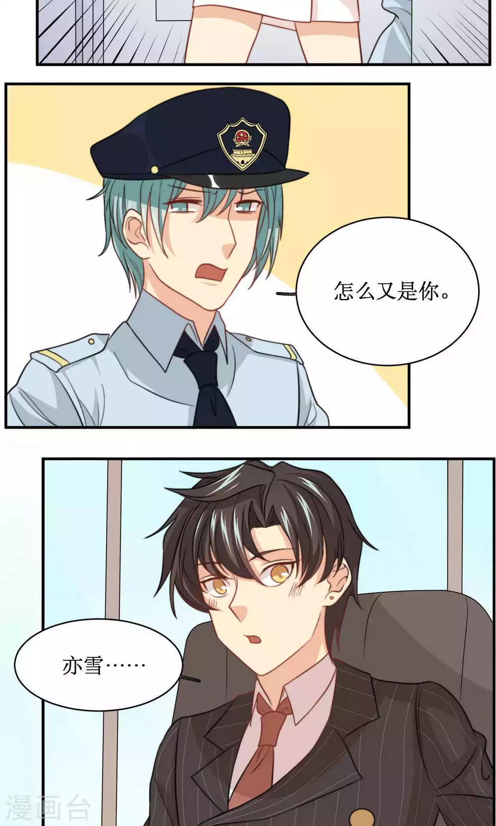 第46话 拜猫病毒变种19