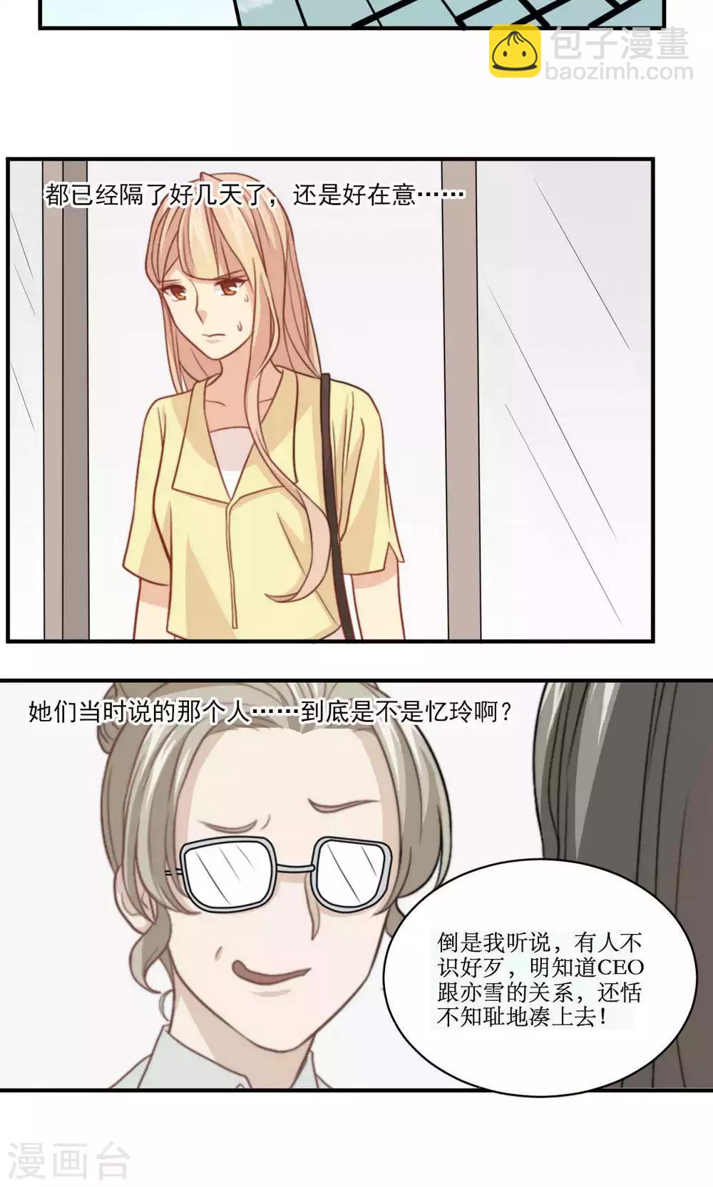 第46话 拜猫病毒变种2