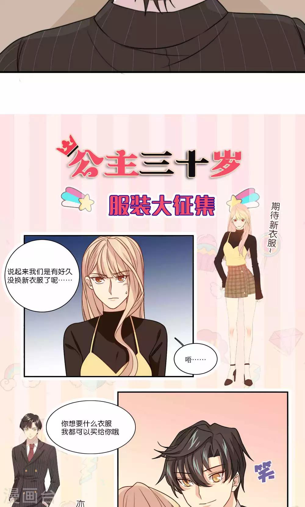 第46话 拜猫病毒变种21