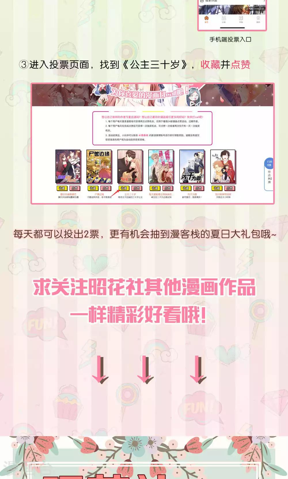 第46话 拜猫病毒变种23