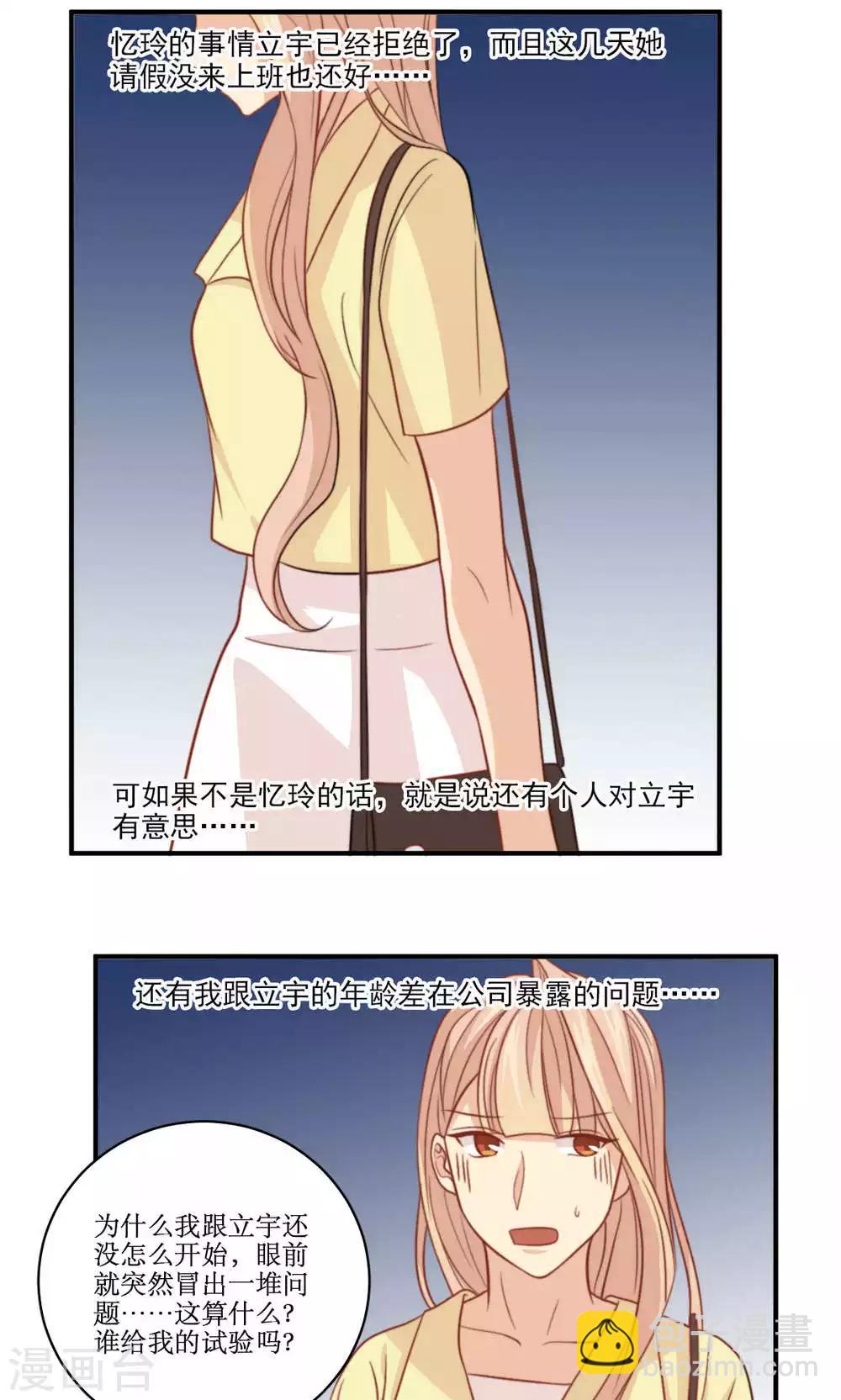 第46话 拜猫病毒变种3