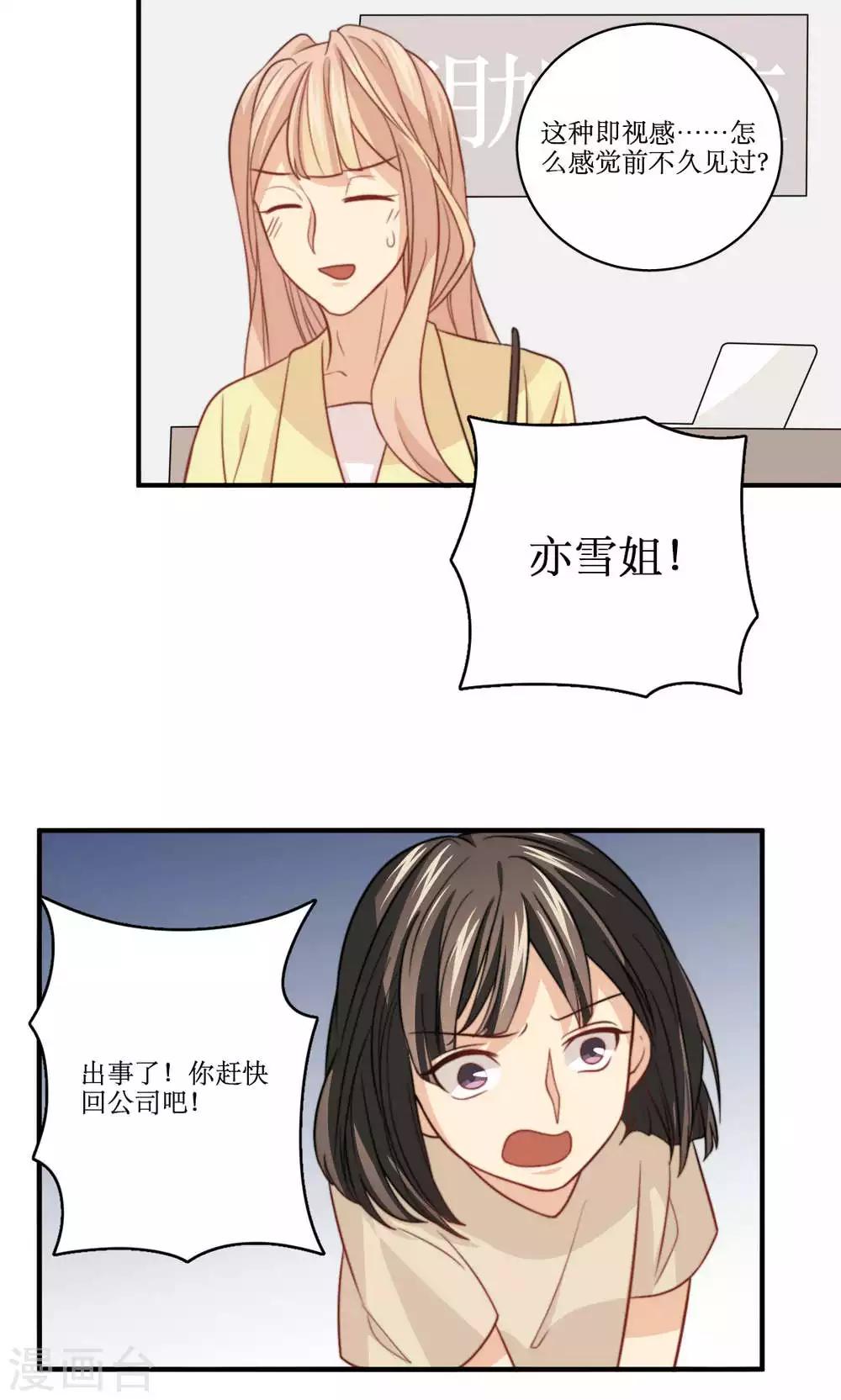第46话 拜猫病毒变种5