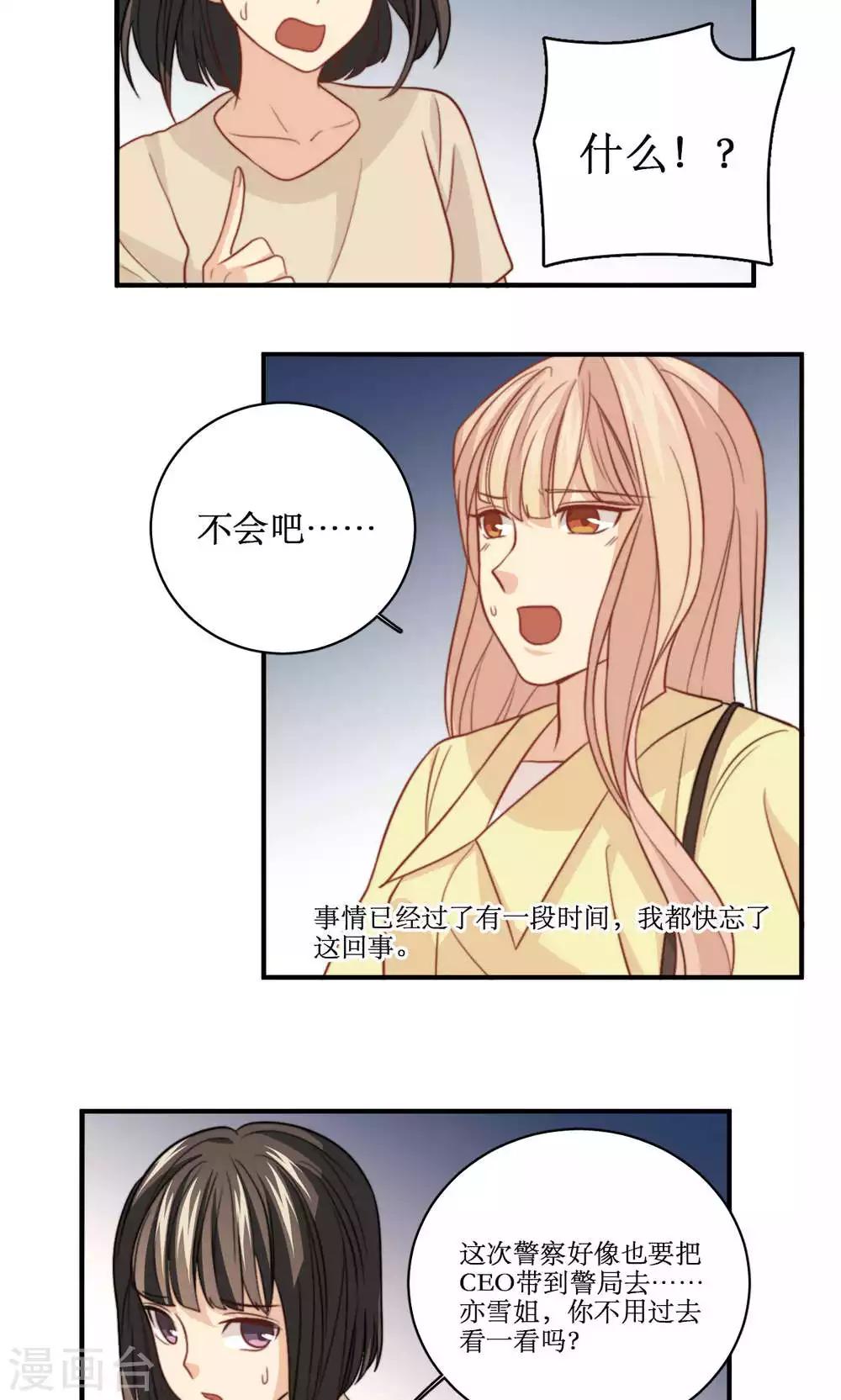 第46话 拜猫病毒变种7