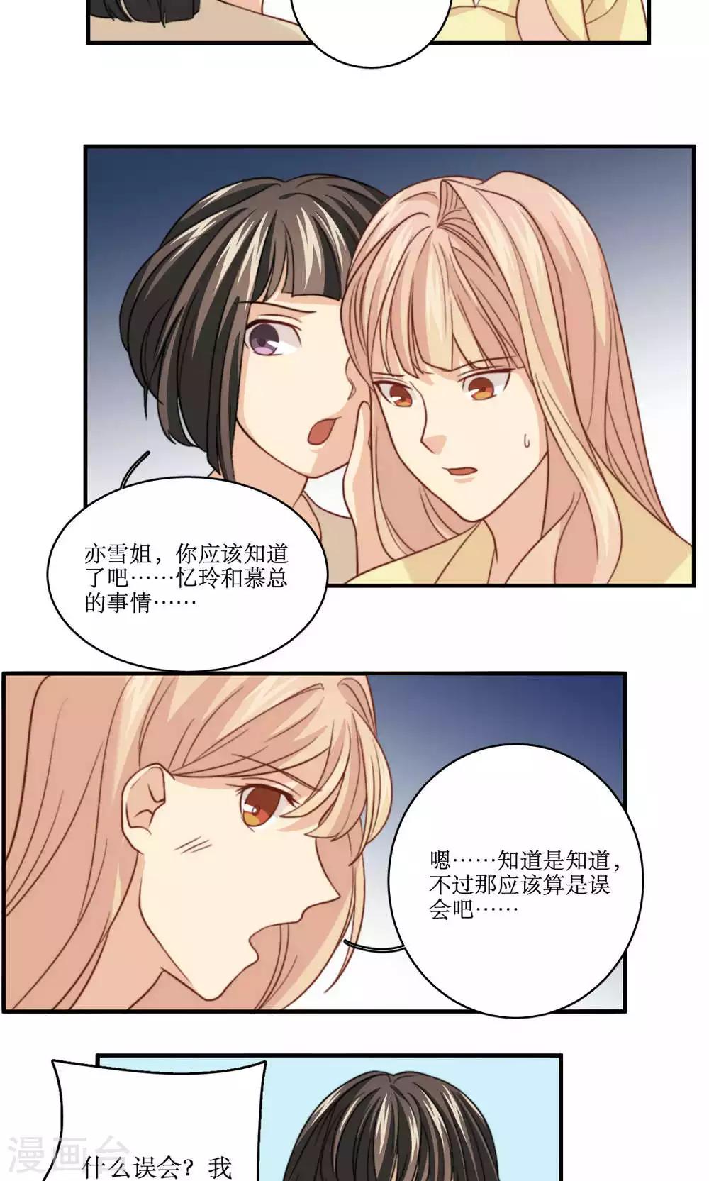 第48话 小三10