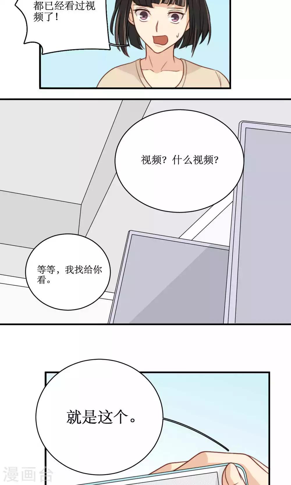第48话 小三11