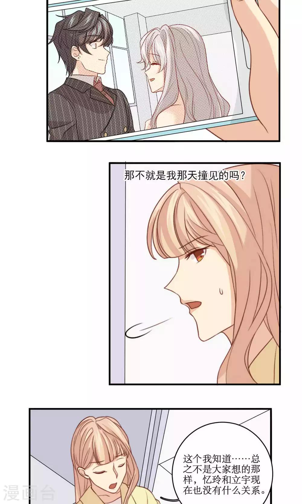 第48话 小三12