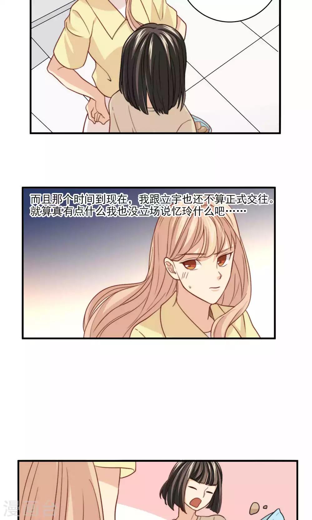 第48话 小三13