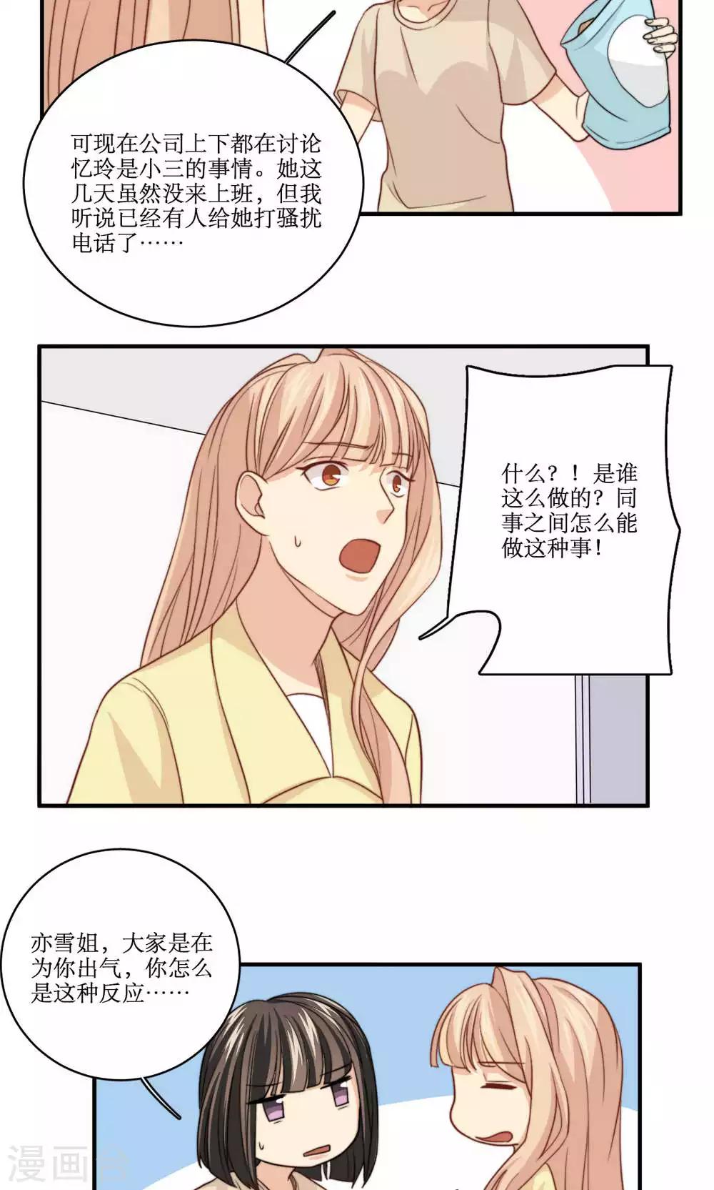 第48话 小三14