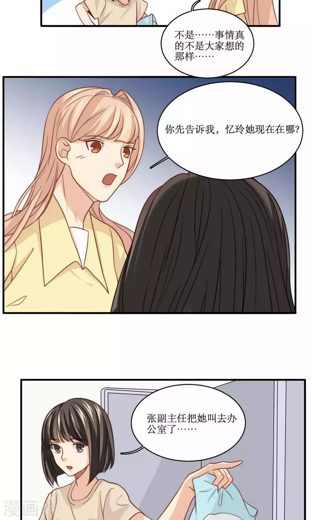 第48话 小三15