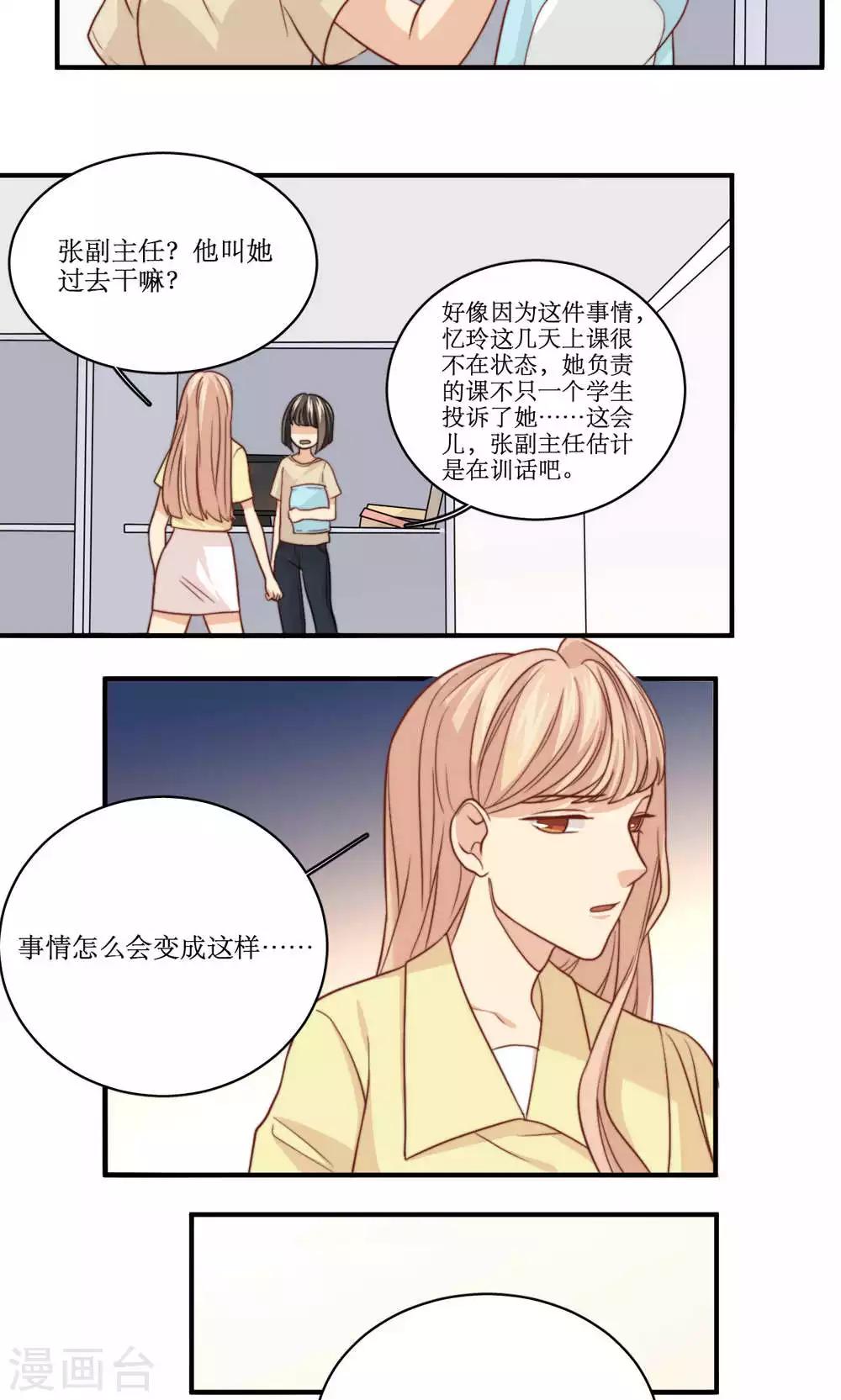 第48话 小三16