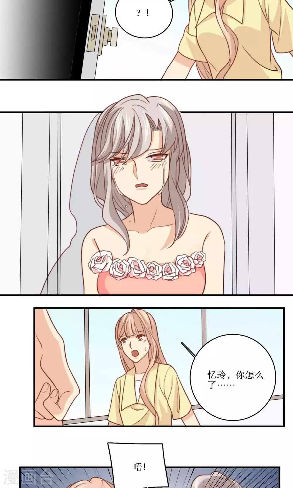 第48话 小三18