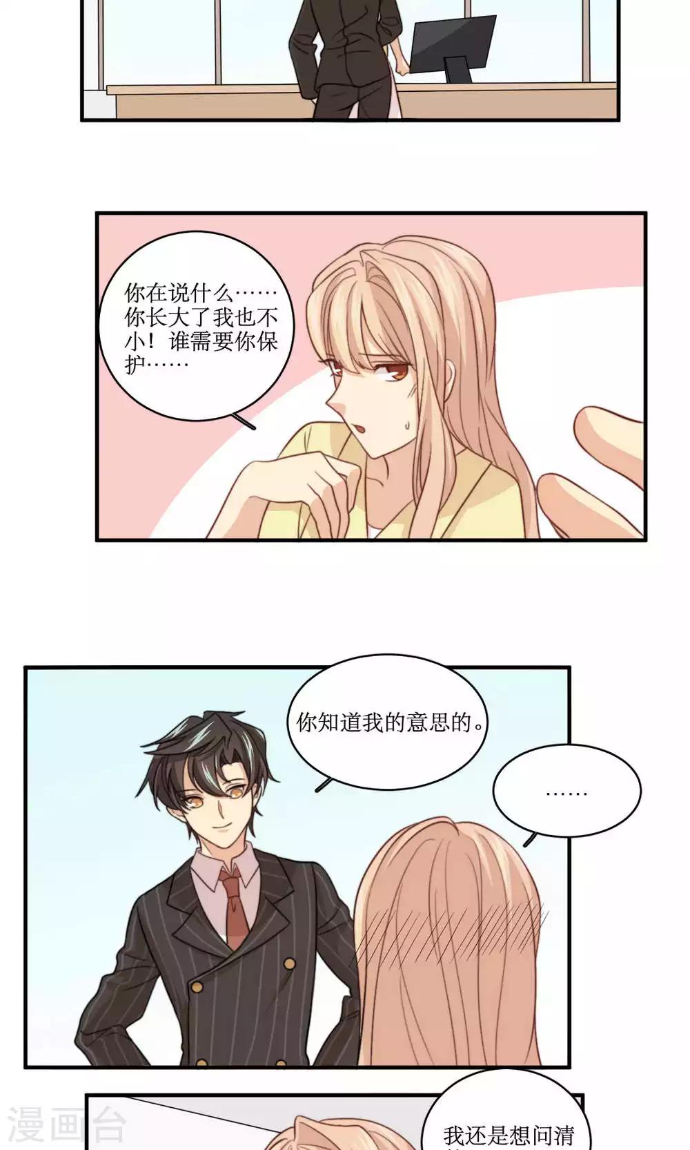 第48话 小三2