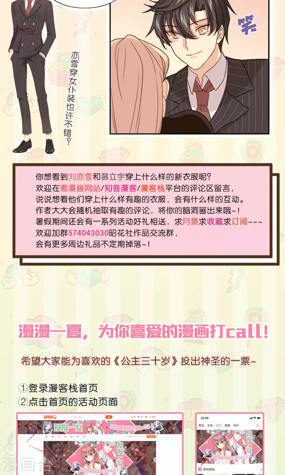 第48话 小三21