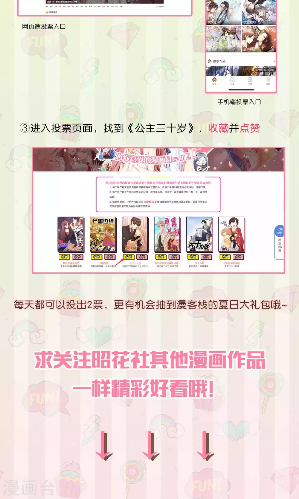 第48话 小三22