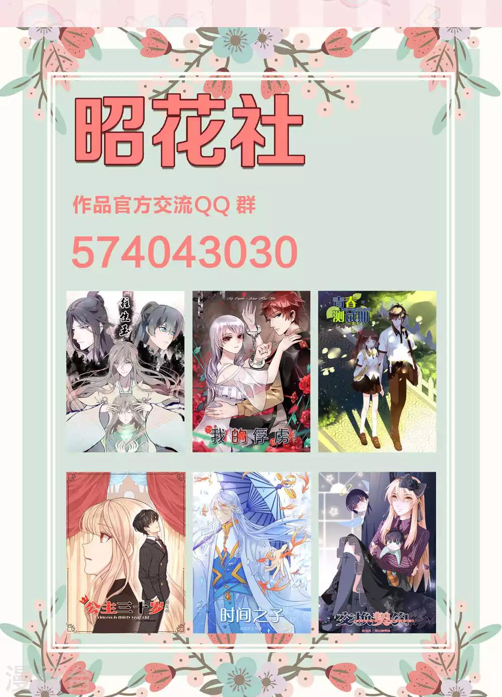 第48话 小三23