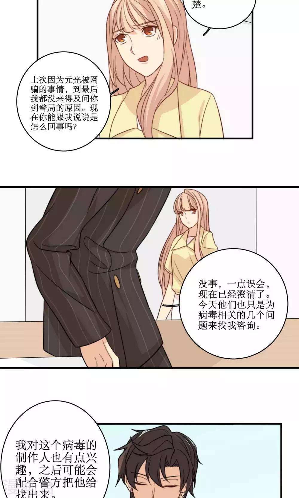 第48话 小三3
