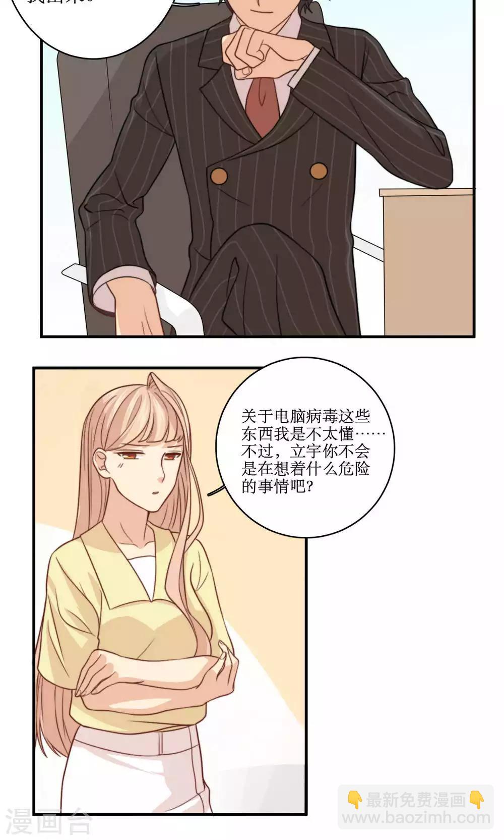 第48话 小三4