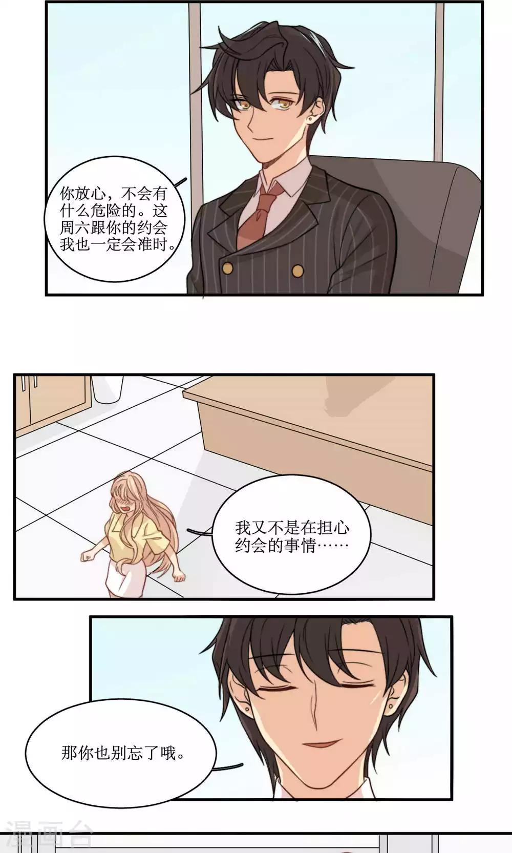 第48话 小三5