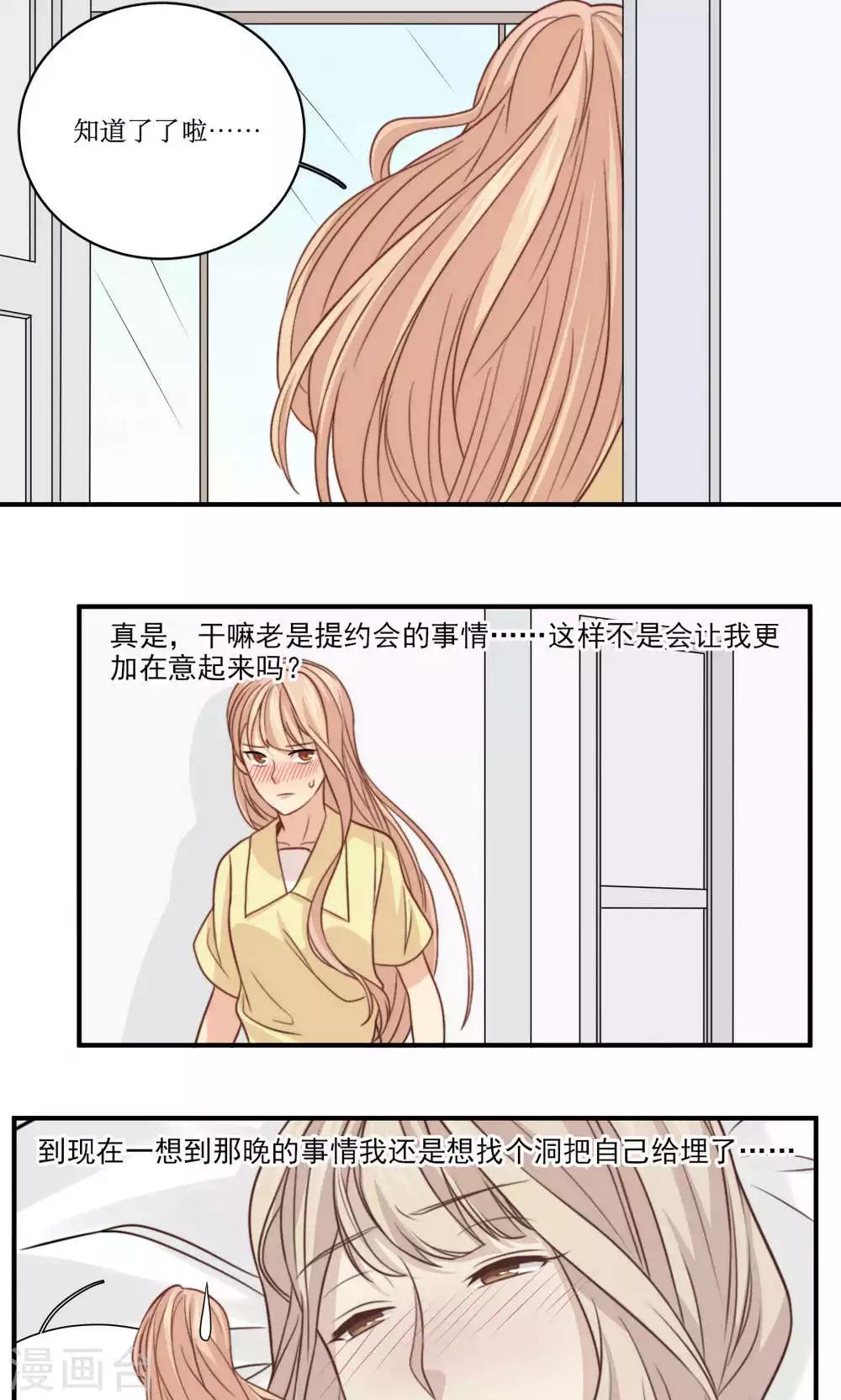 第48话 小三6
