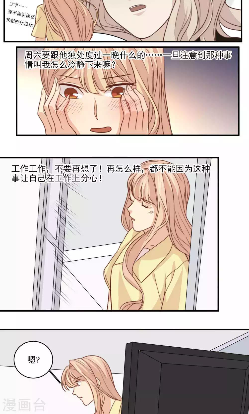 第48话 小三7