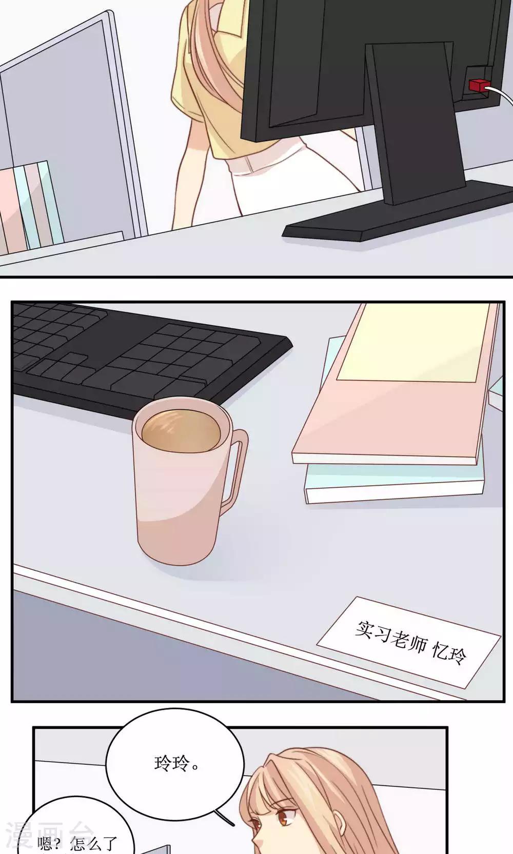 第48话 小三8