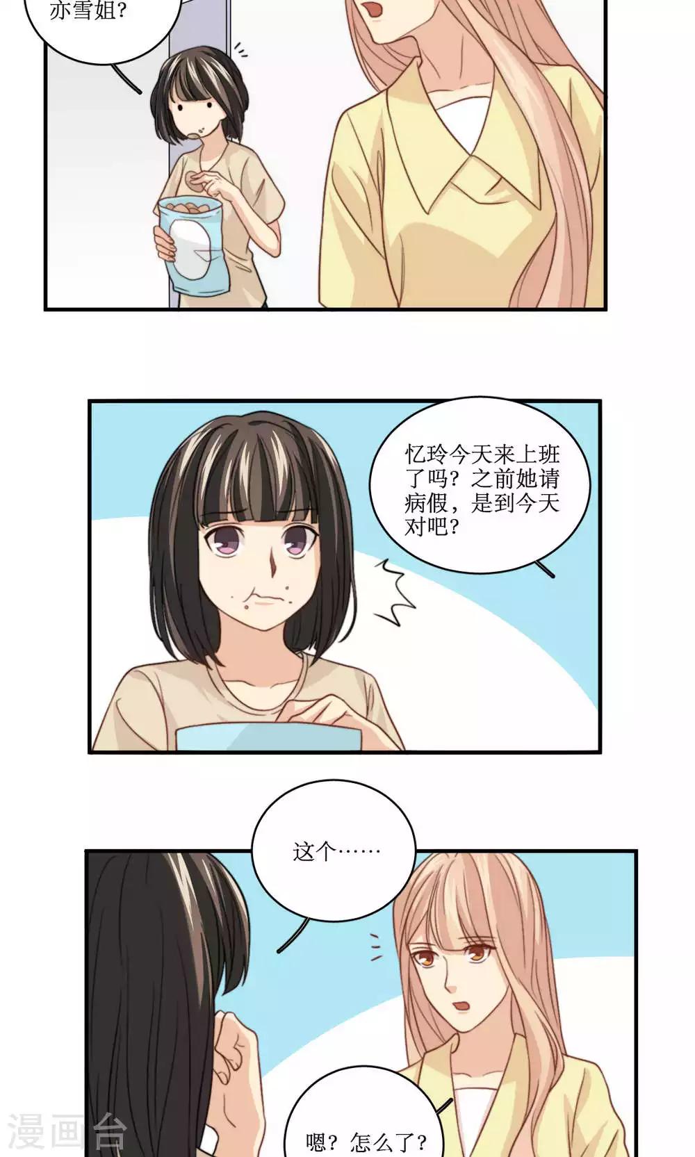 第48话 小三9