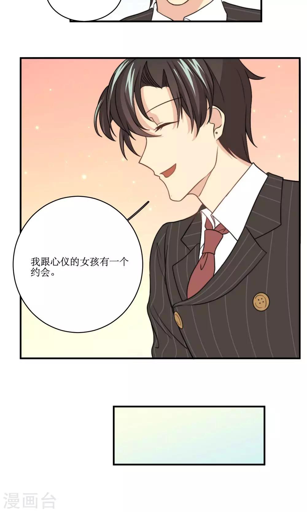 第51话 约会的准备10