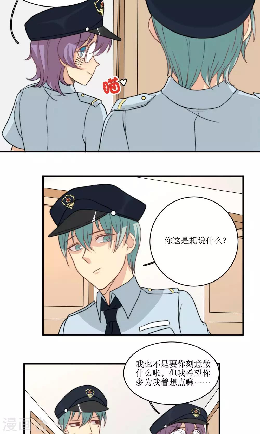 第51话 约会的准备12