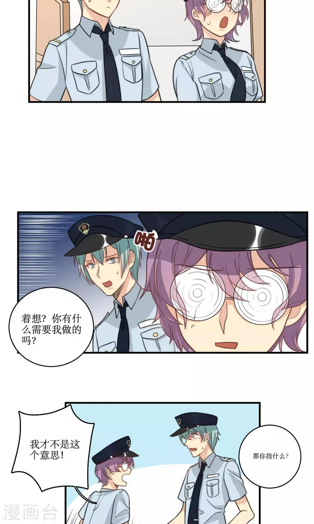 第51话 约会的准备13