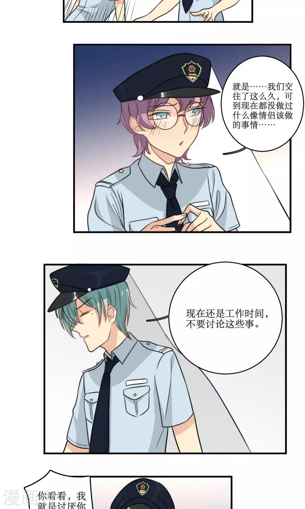 第51话 约会的准备14