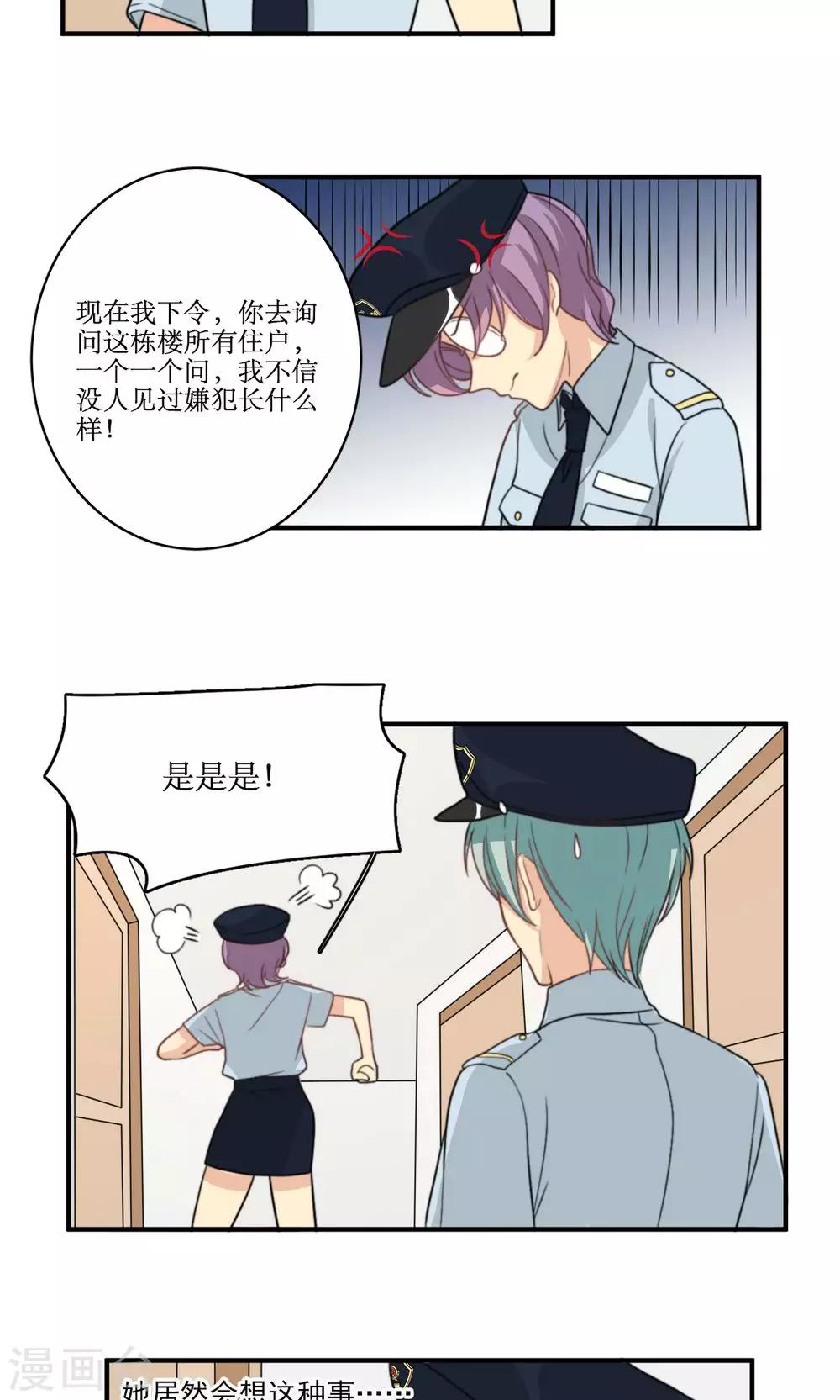 第51话 约会的准备16