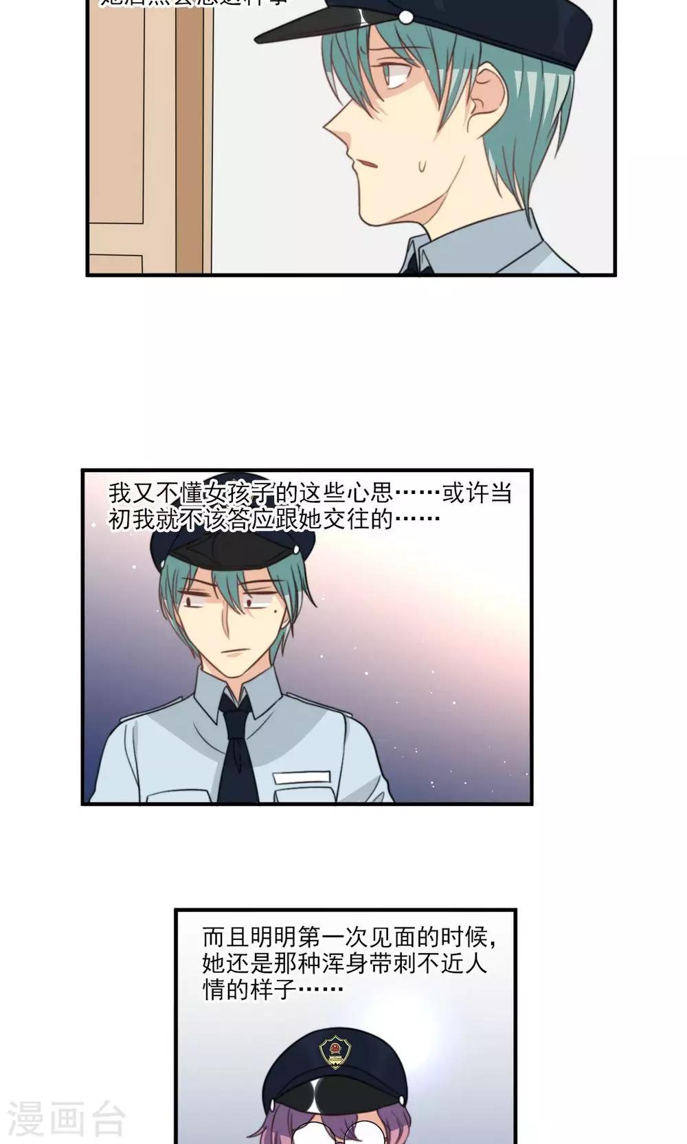 第51话 约会的准备17