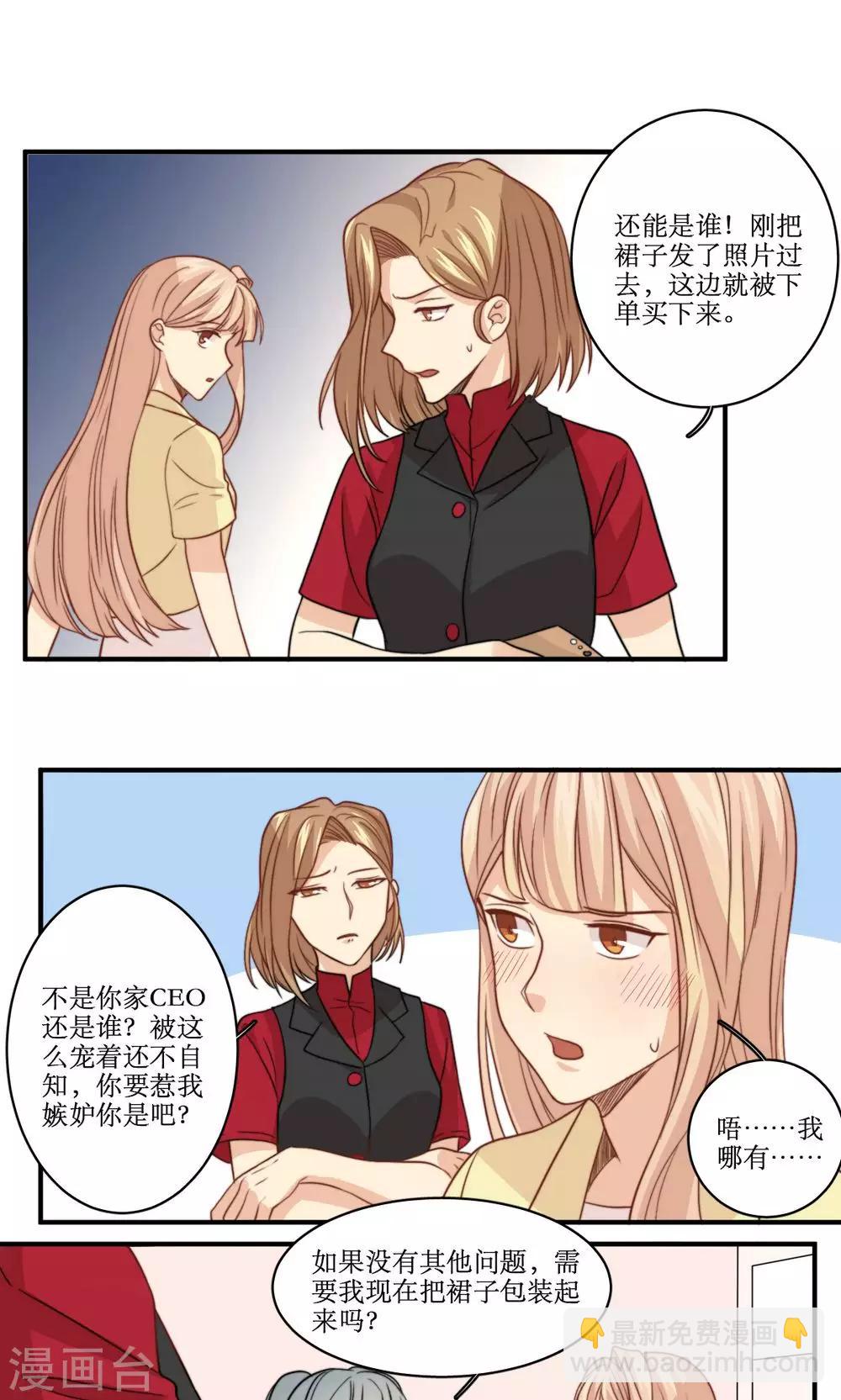 第51话 约会的准备2