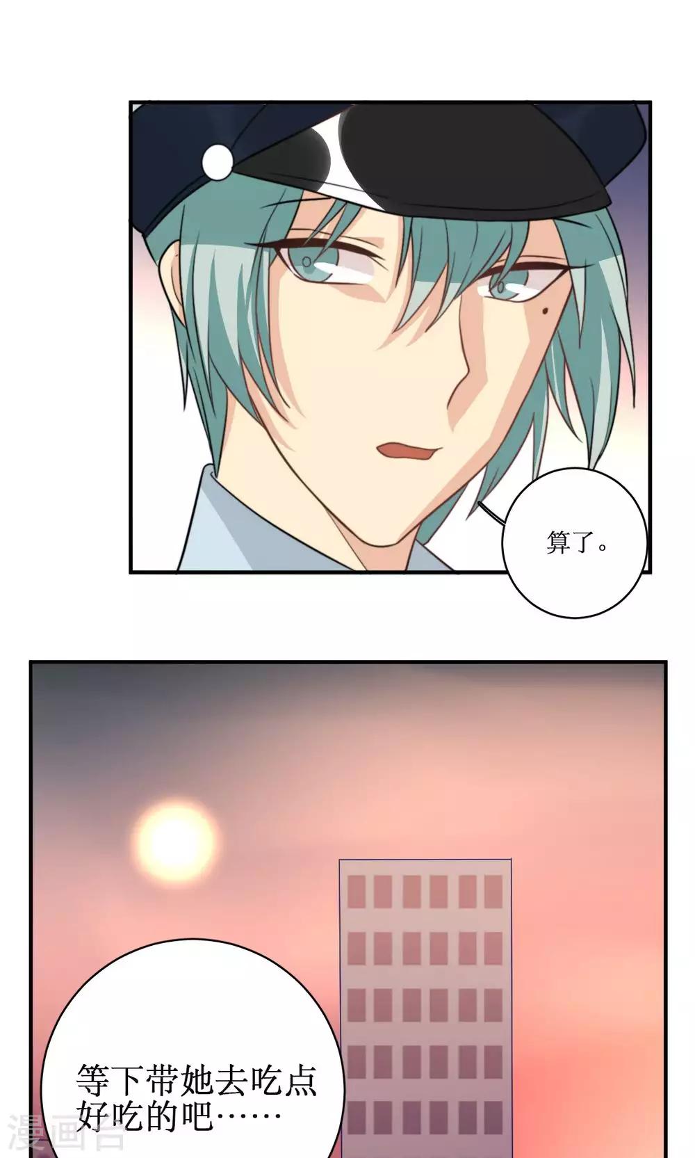 第51话 约会的准备20