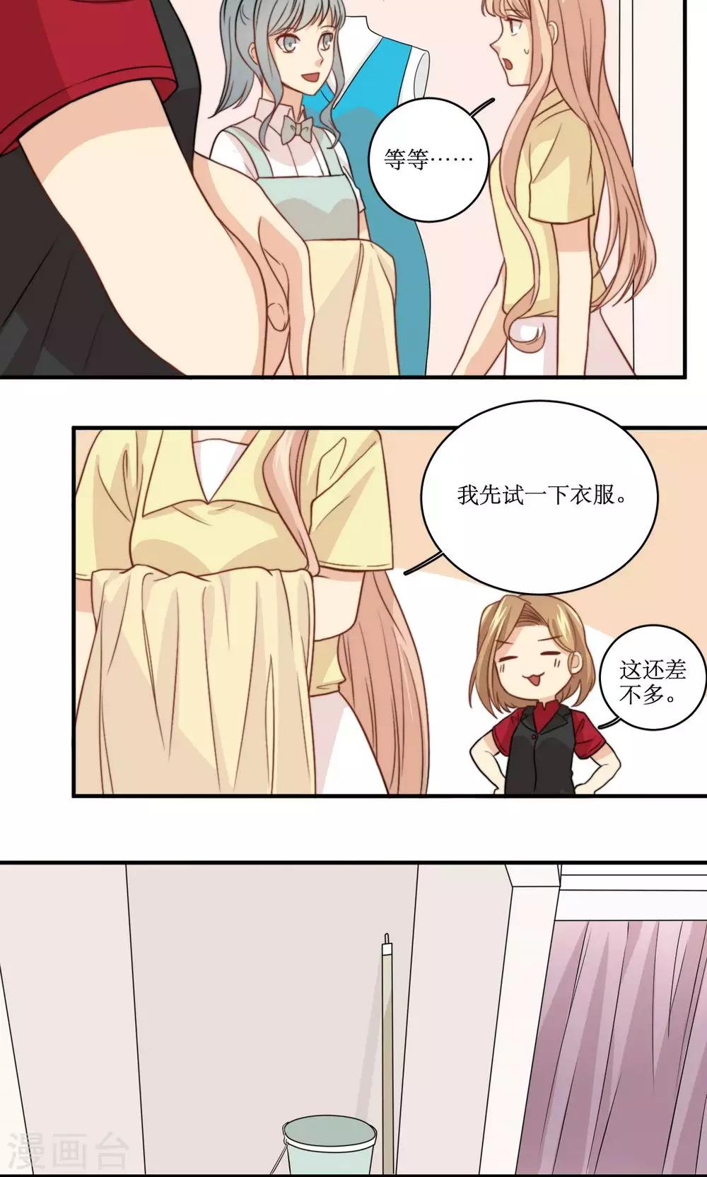 第51话 约会的准备3