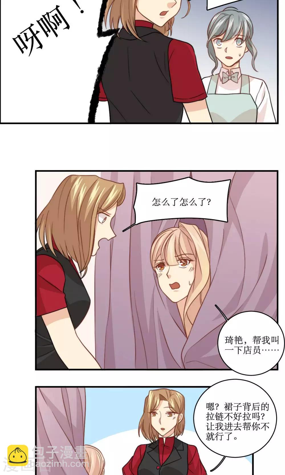 第51话 约会的准备5