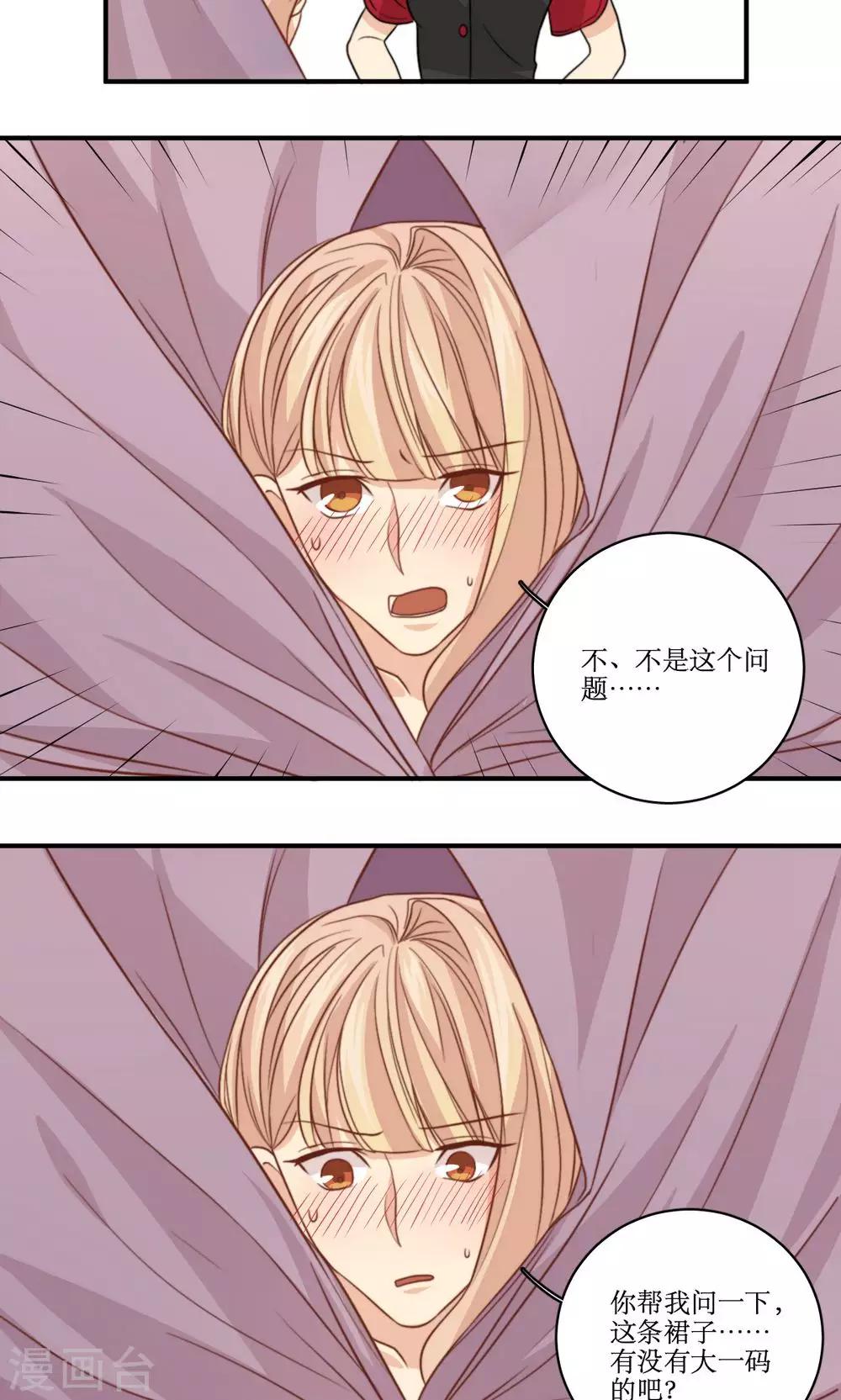 第51话 约会的准备6