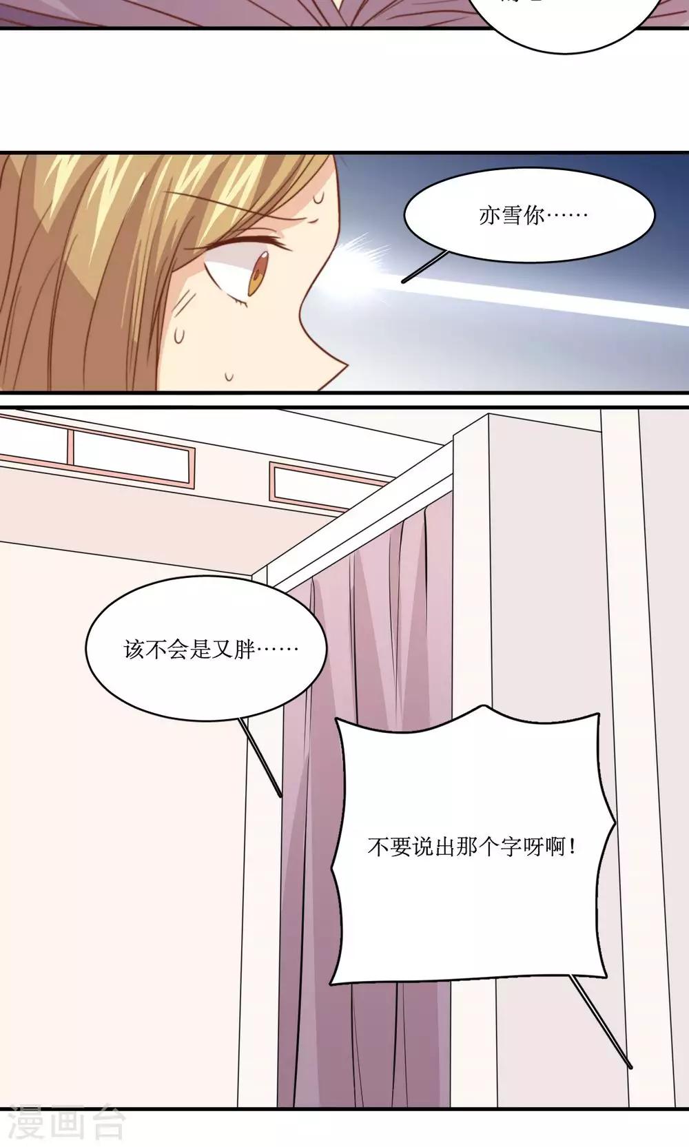 第51话 约会的准备7