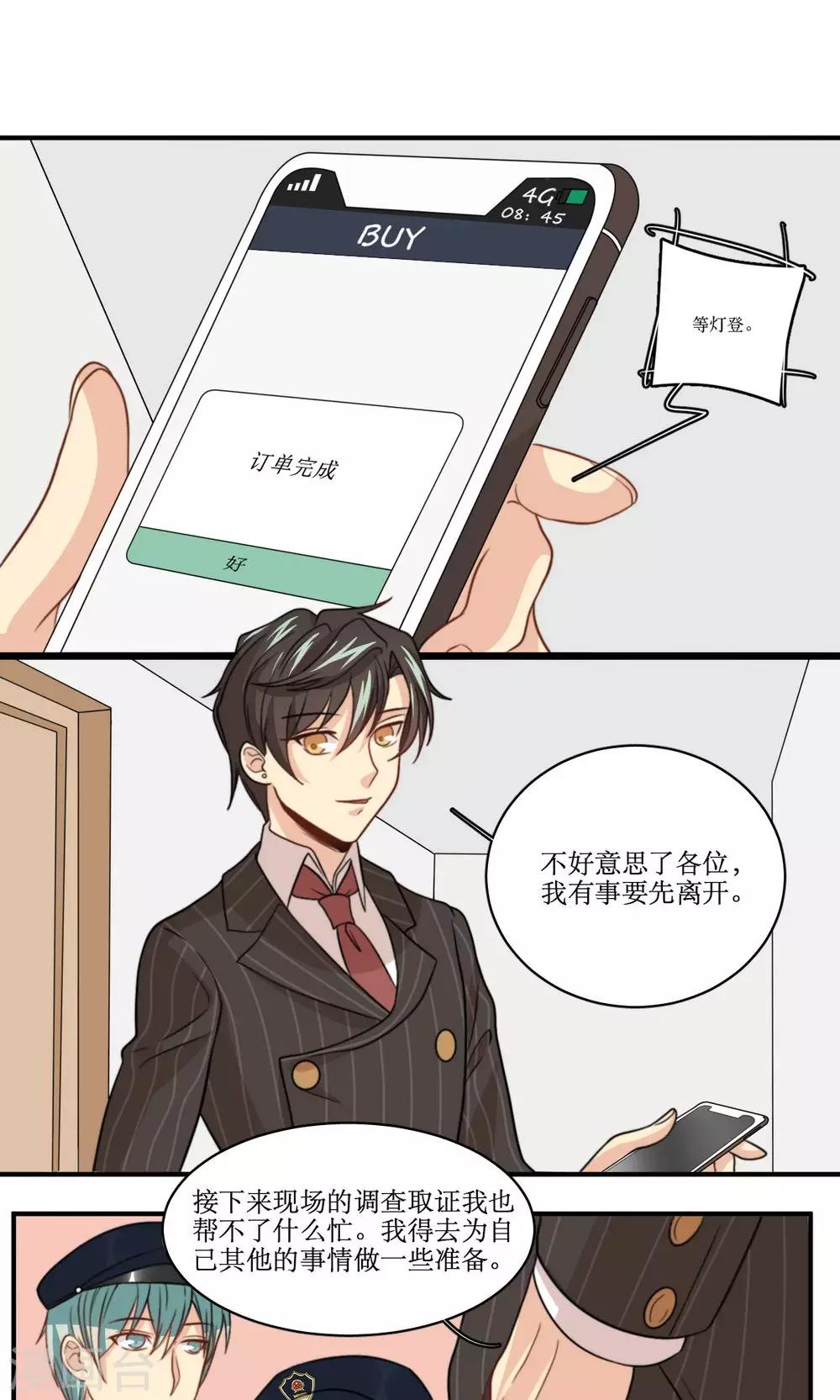 第51话 约会的准备8