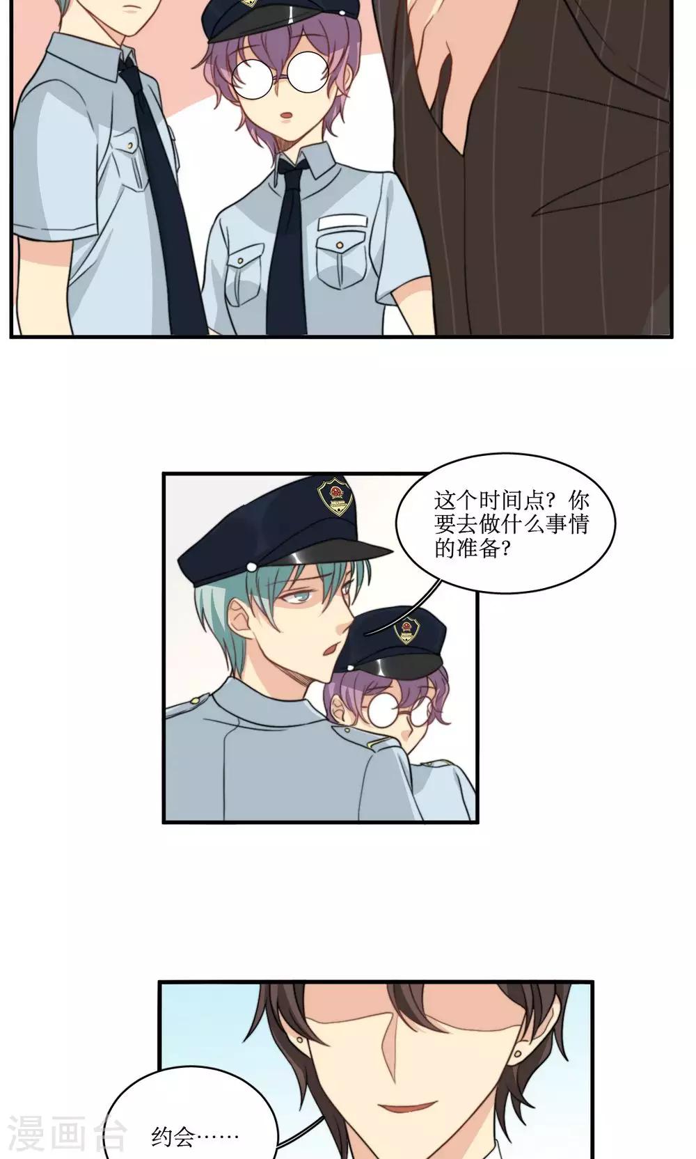 第51话 约会的准备9